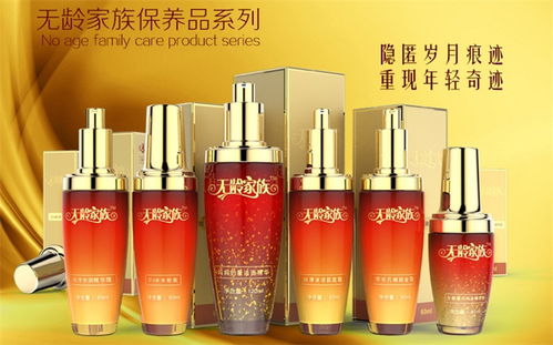 無(wú)齡家族化妝品 產(chǎn)品與店鋪裝修圖片解析